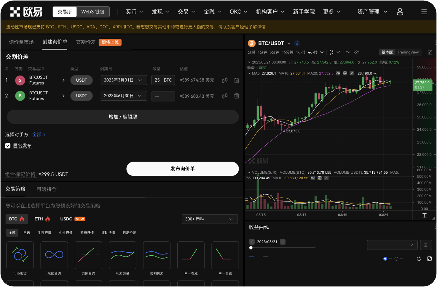 OKX上新币的监管风险有哪些